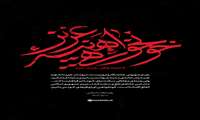 پیام تسلیت رئیس سازمان  و پرسنل سازمان جهاد کشاورزی استان مرکزی در پی شهادت اسماعیل هنیه 