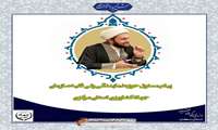 پیام مسئول حوزه نمایندگی ولی فقیه سازمان جهاد کشاورزی استان مرکزی به مناسبت روز ٩دی