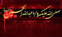 تسلیت تاسوعا و عاشورای امام حسین (ع)