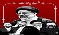 پیام تسلیت رئیس سازمان جهاد کشاورز ی در پی شهادت رئیس جمهور عزیز و محبوب، بزرگمرد جهاد و ایثار 