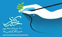 اطلاعیه :پیام تبریک رئیس سازمان جهاد کشاورزی استان مرکزی به مناسبت روز خبرنگار