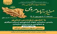 برپایی میز ارتباط مردمی سازمان جهاد کشاورزی استان مرکزی درهفته دولت