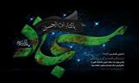 فرا رسیدن سالروز شهادت امام زین العابدین (ع) تسلیت باد