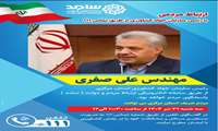  پوستر : حضور رئیس سازمان جهاد کشاورزی  استان مرکزی در برنامه سامد جهت پاسخگویی به شهروندان 