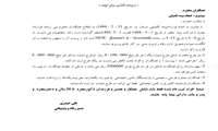 بیمه تکمیلی 