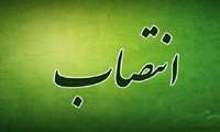 سرپرست شعبه شرکت شهرک‌های کشاورزی استان مرکزی منصوب شد.