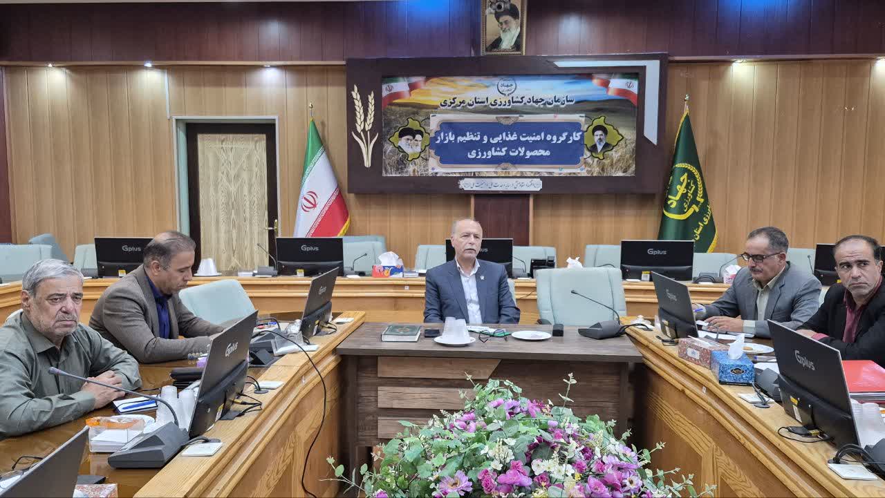 برگزاری کارگروه امنیت غذایی و تنظیم بازار محصولات کشاورزی در استان مرکزی